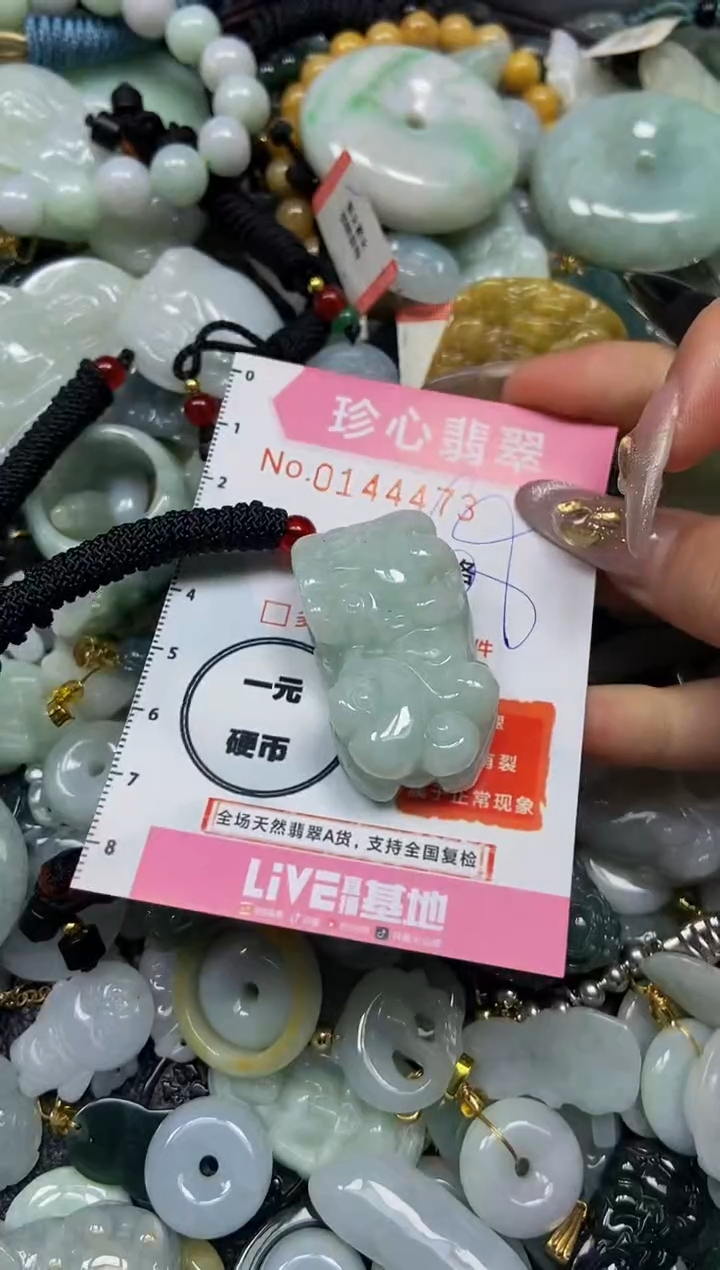 【闪购商品】翡翠颈饰未镶嵌闪购0144473