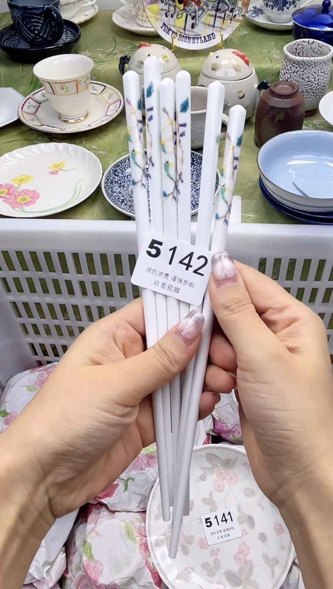 瓷片遥           5142