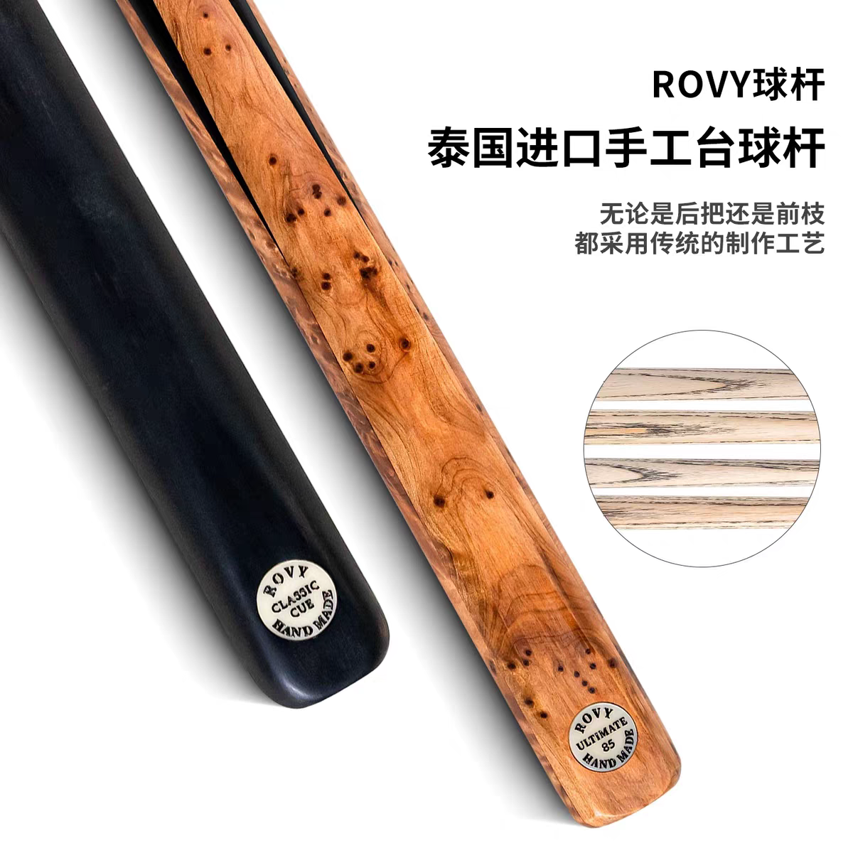 ROVY泰国台球杆纯黑双槽铝合金杆盒斯诺克中八进口纯手工杆