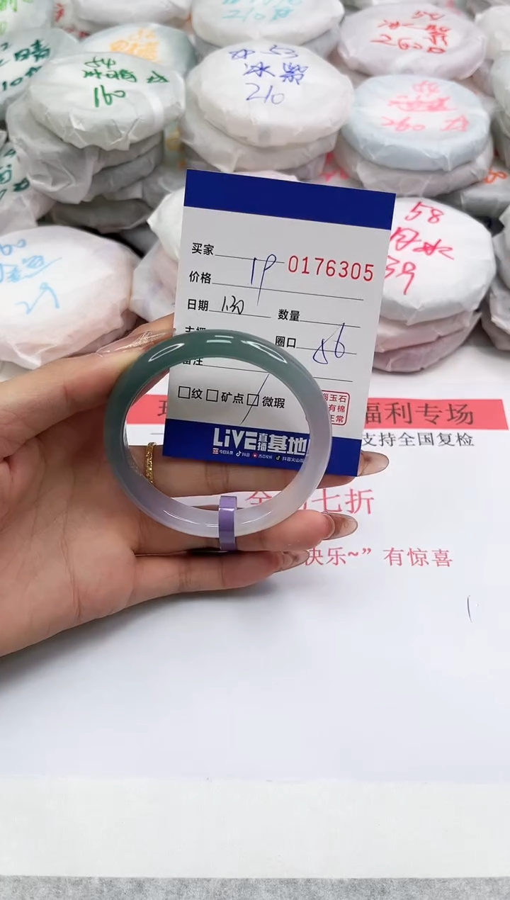 【闪购商品】玛瑙/玉髓手镯未镶嵌6305