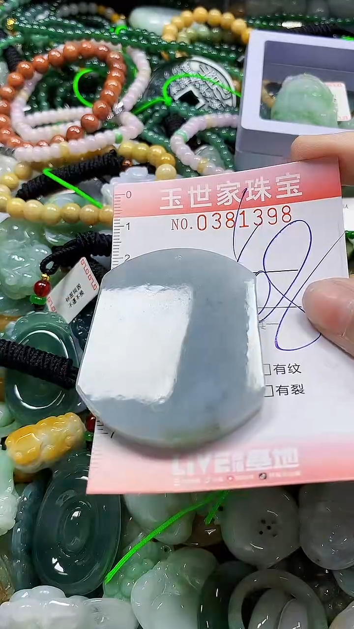颈饰未镶嵌翡翠闪购0381398