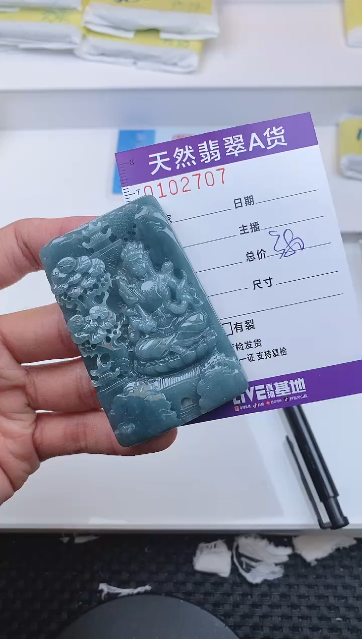 【闪购商品】翡翠颈饰未镶嵌2707....