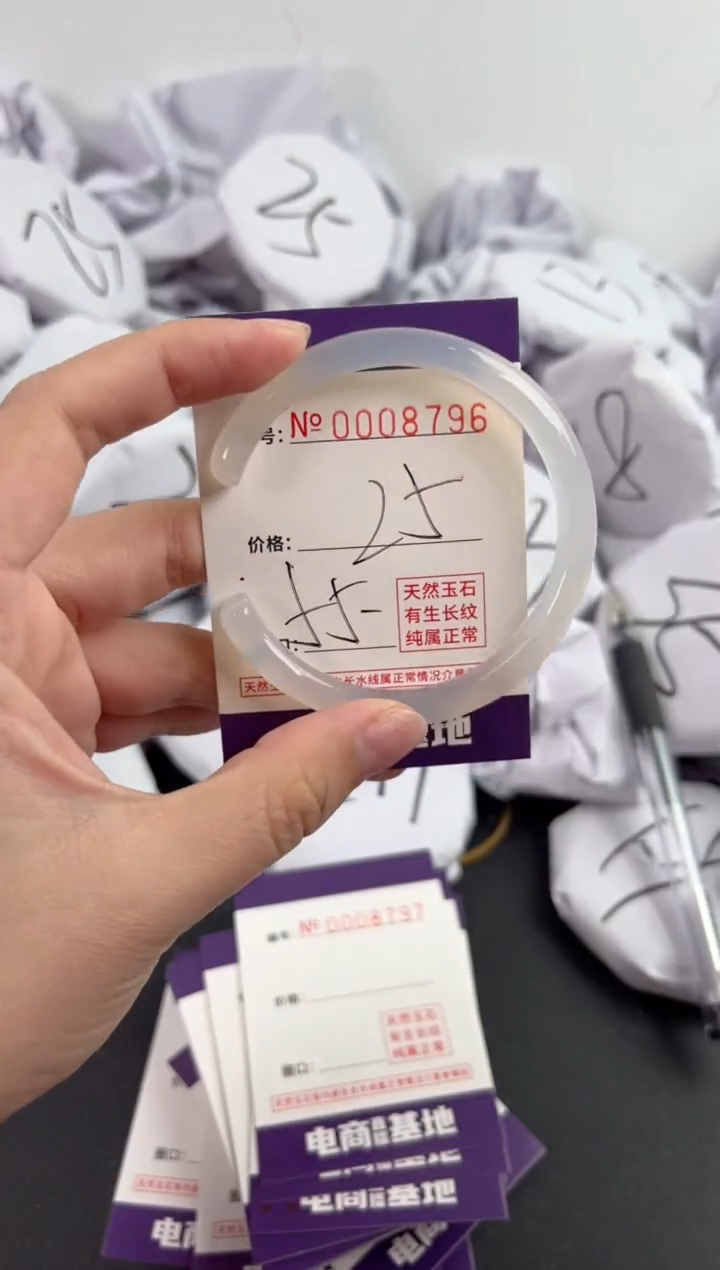 【闪购商品】玛瑙/玉髓手镯未镶嵌8796