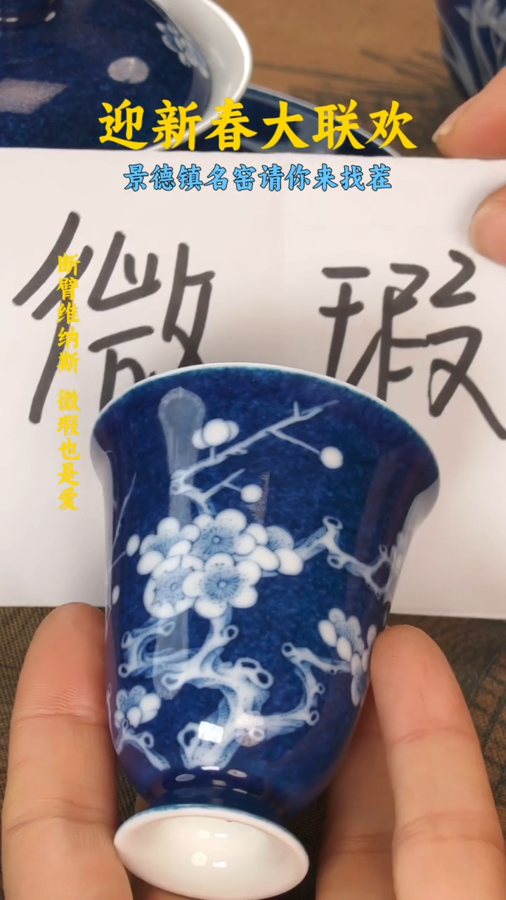 【闪购商品】景德镇纯手工手绘主人杯