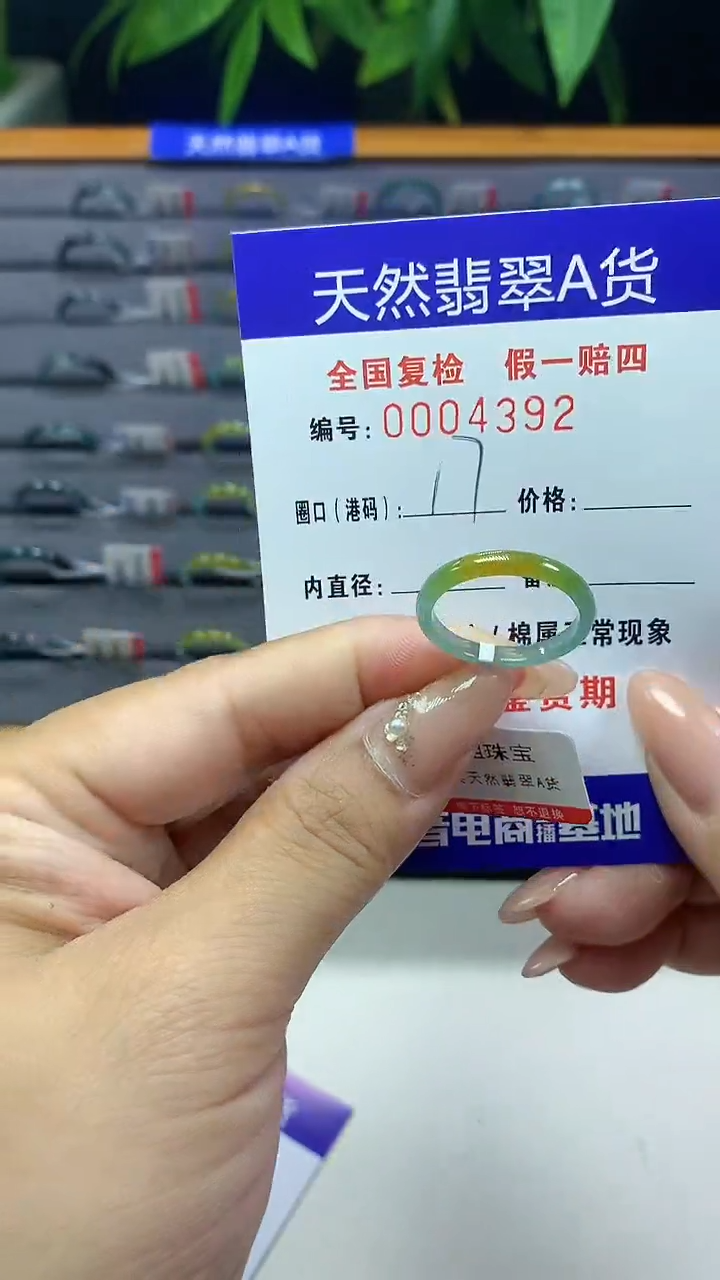 翡翠未镶嵌戒指天然翡翠A货4392