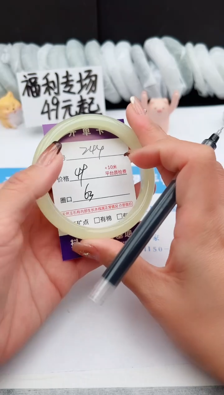 【闪购商品】石英质玉手镯未镶嵌244