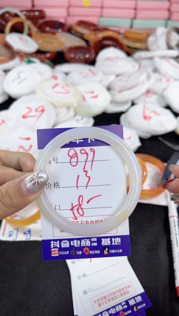 【闪购商品】玛瑙/玉髓手镯未镶嵌899