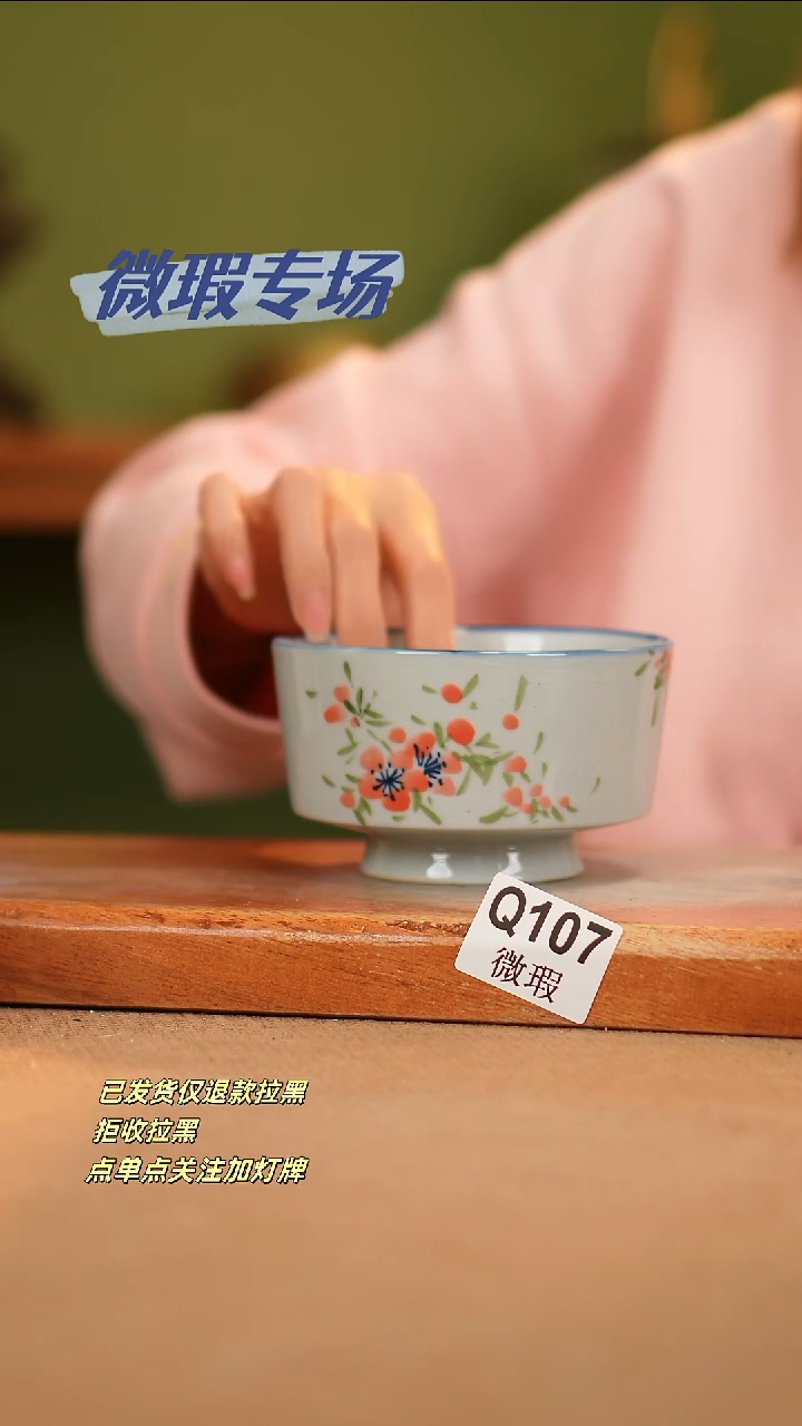 【闪购商品】其他WQ107陶然集器瓷器