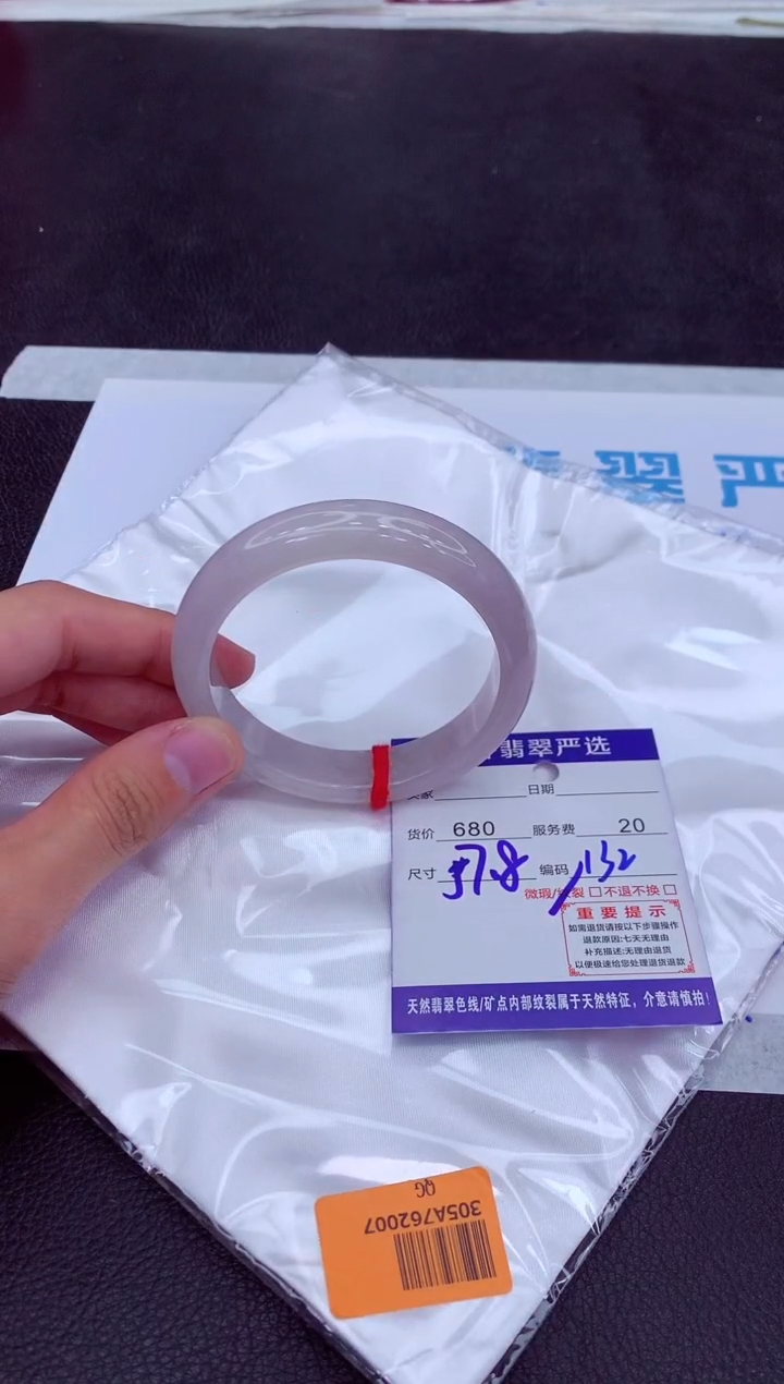 【闪购商品】翡翠手镯未镶嵌111111111111