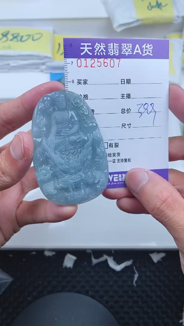 【闪购商品】翡翠颈饰未镶嵌5607.....