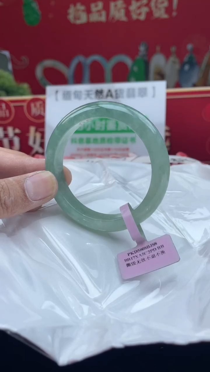 【闪购商品】翡翠手镯未镶嵌5手镯