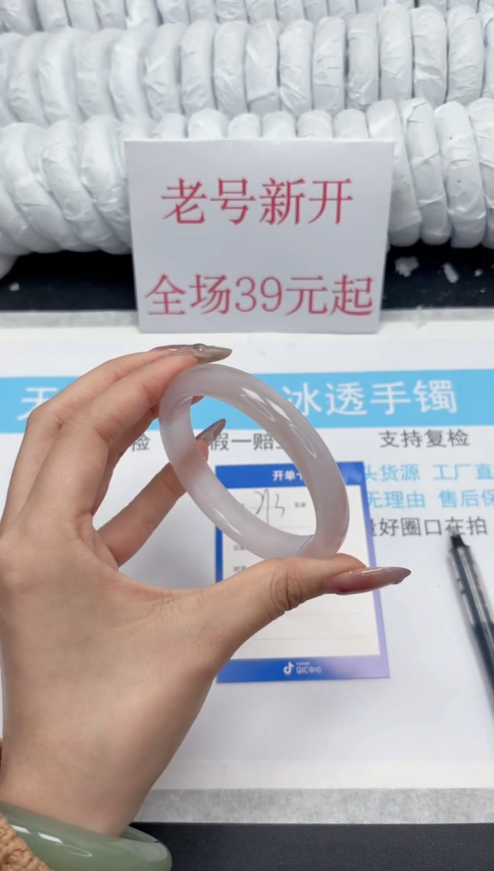 【闪购商品】石英质玉手镯未镶嵌213冰粉57.5