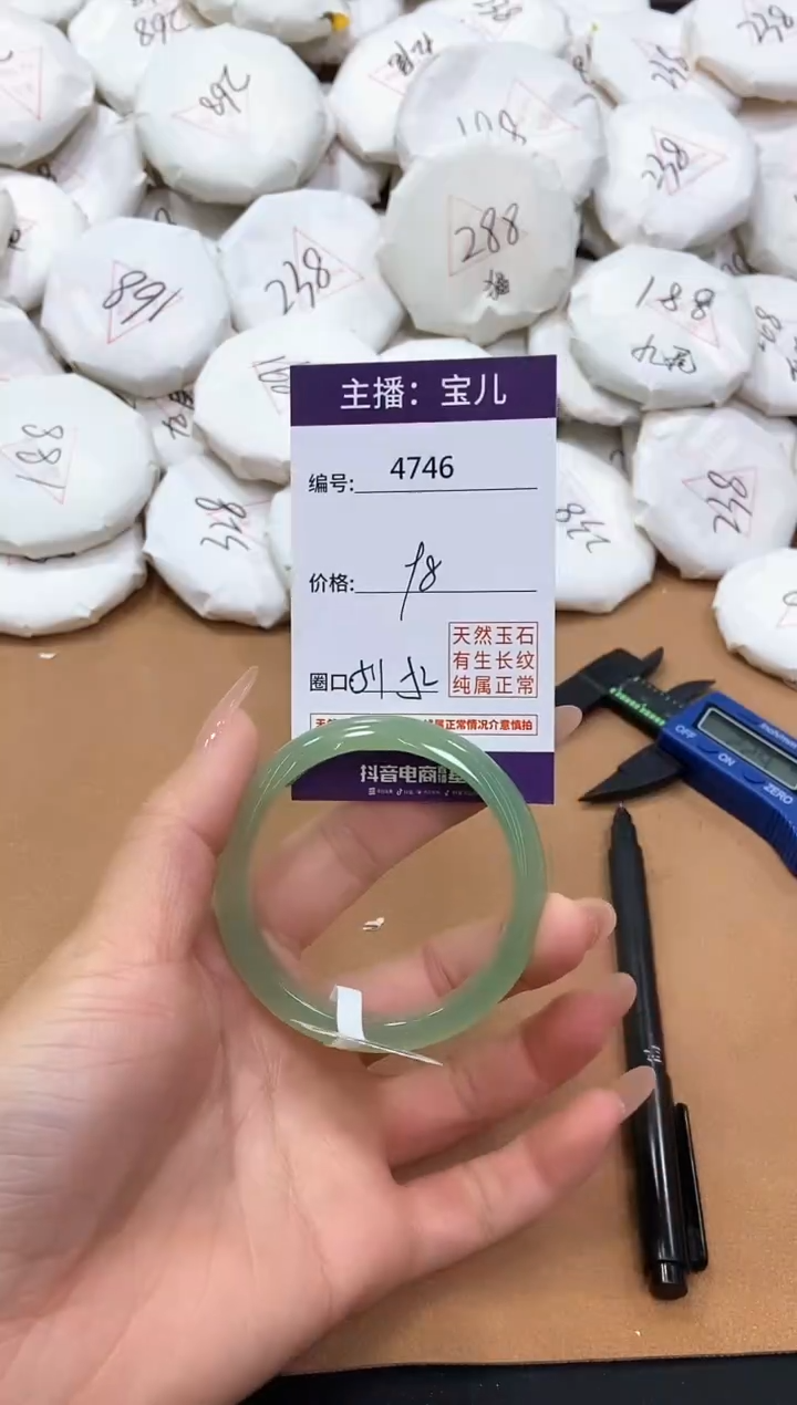 【闪购商品】玛瑙/玉髓手镯未镶嵌4746