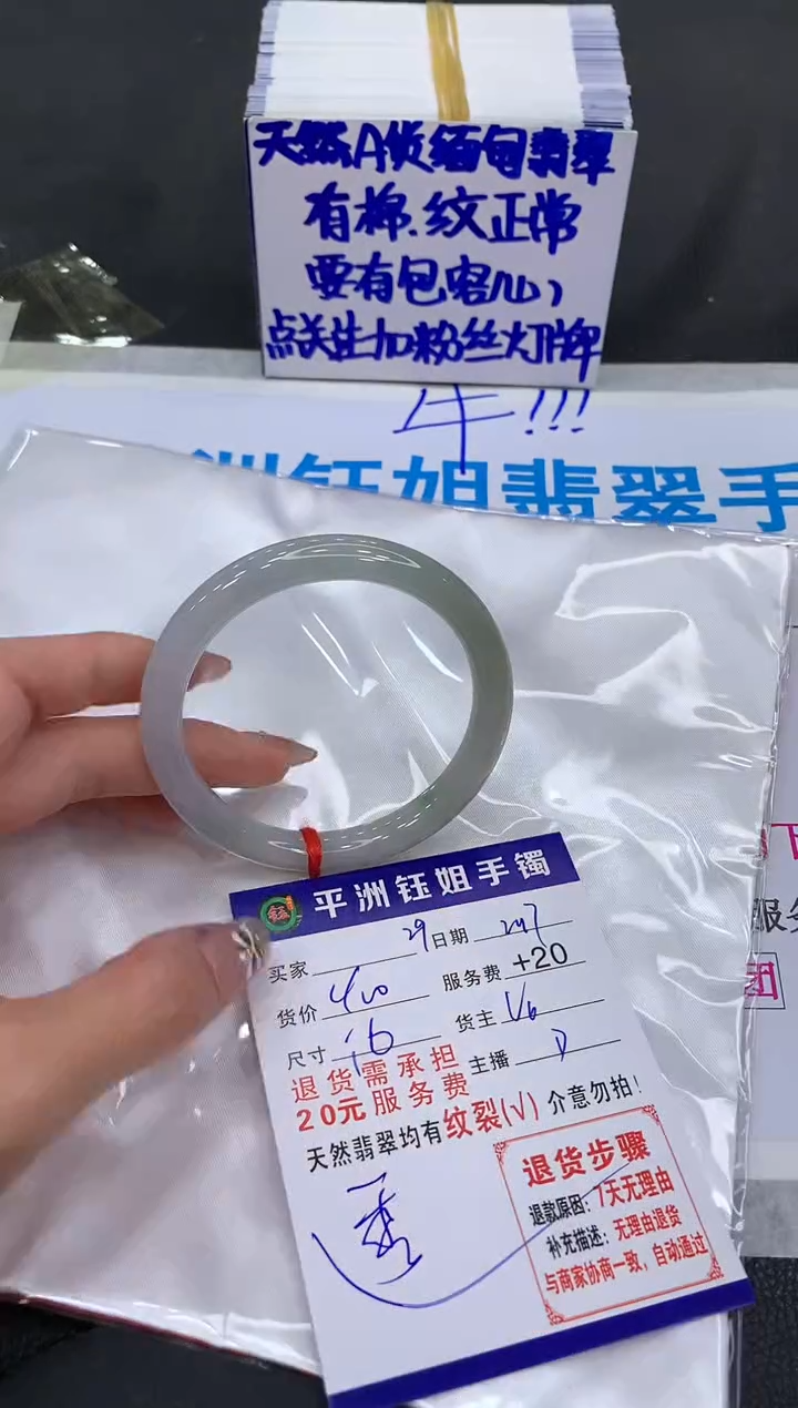 【闪购商品】翡翠手镯未镶嵌11111111111