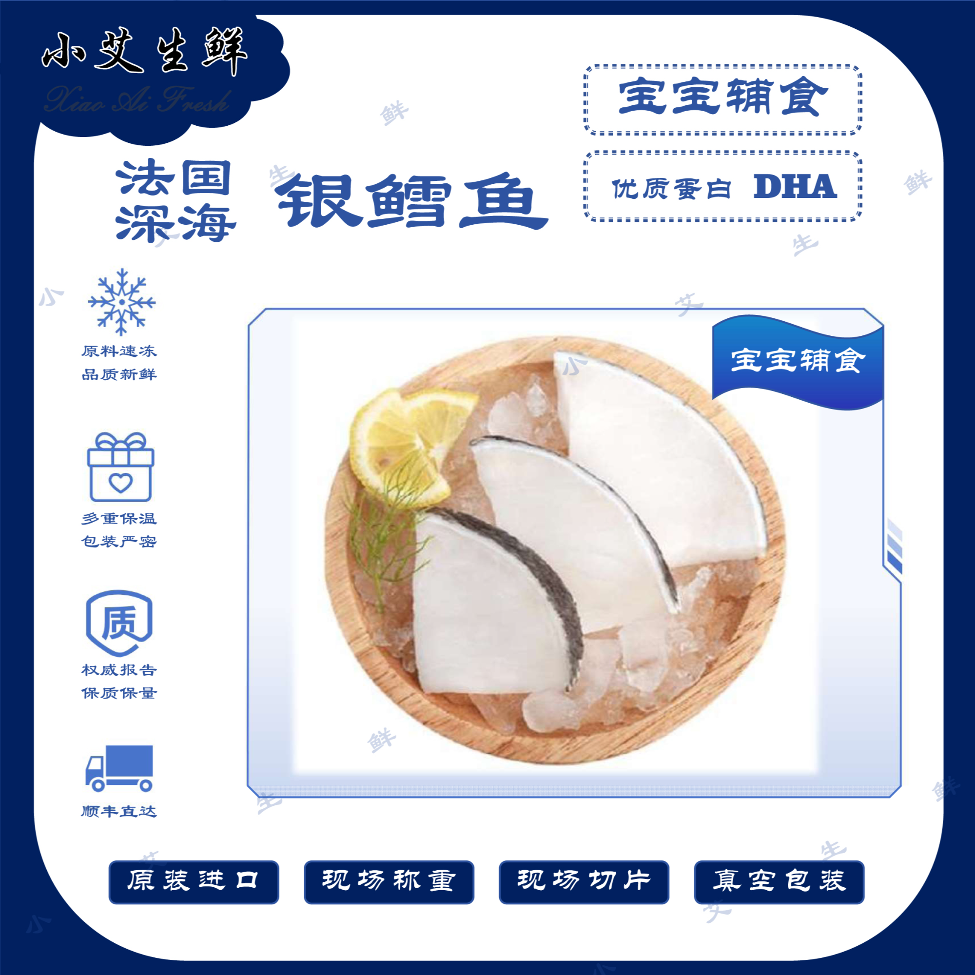 [法国进口银鳕鱼]南极犬牙鱼DHA宝宝辅食装