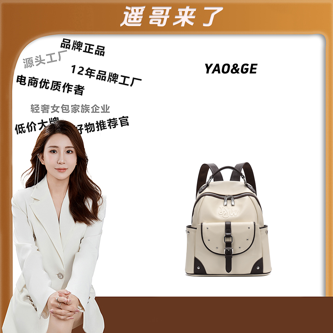 Jeanswest/真维斯轻奢休闲女士出行双肩包女26049