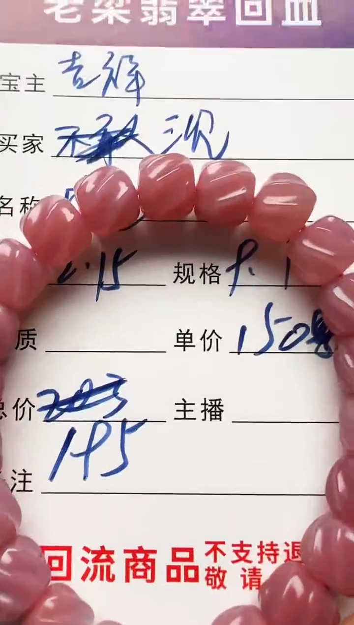 【闪购商品】南红玛瑙颈饰未镶嵌南红玛瑙颈饰