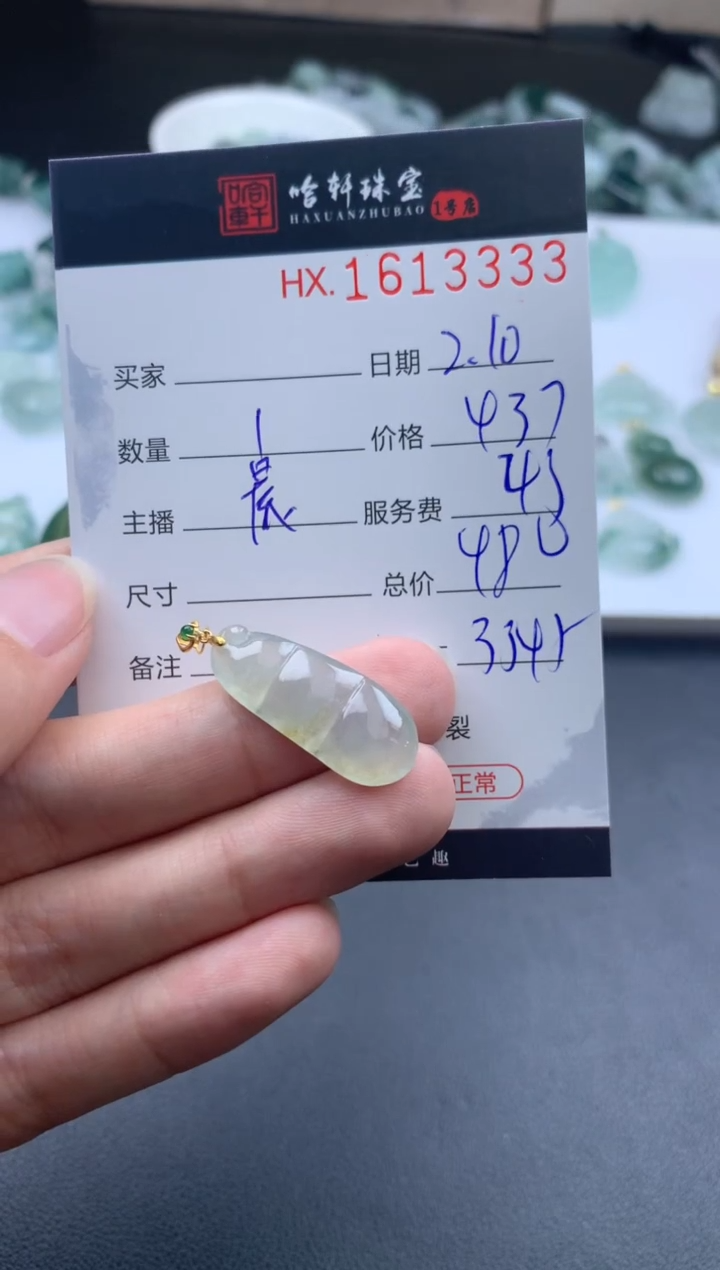 【闪购商品】翡翠挂件未镶嵌哈轩 挂件1