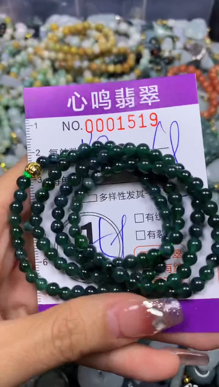 【闪购商品】翡翠颈饰未镶嵌闪购001519