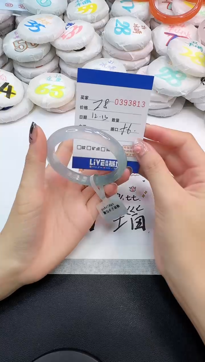 手镯玛瑙/玉髓未镶嵌3813