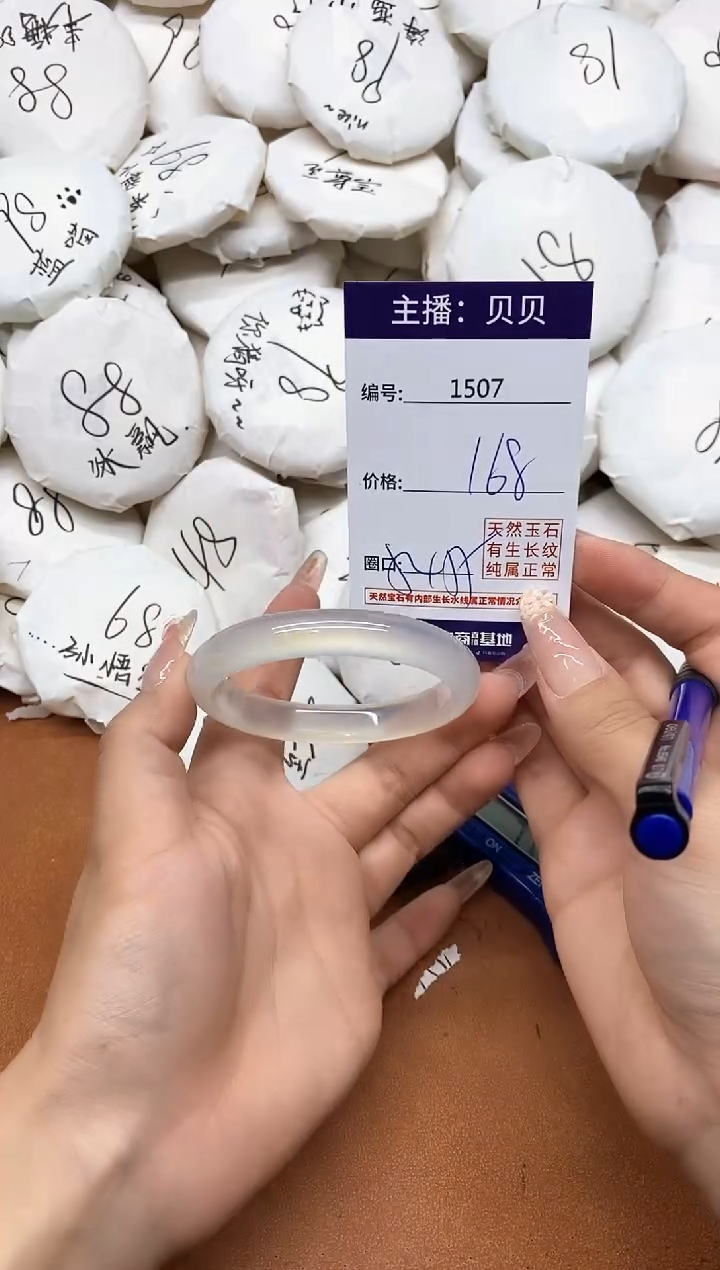 玛瑙/玉髓手镯未镶嵌1507