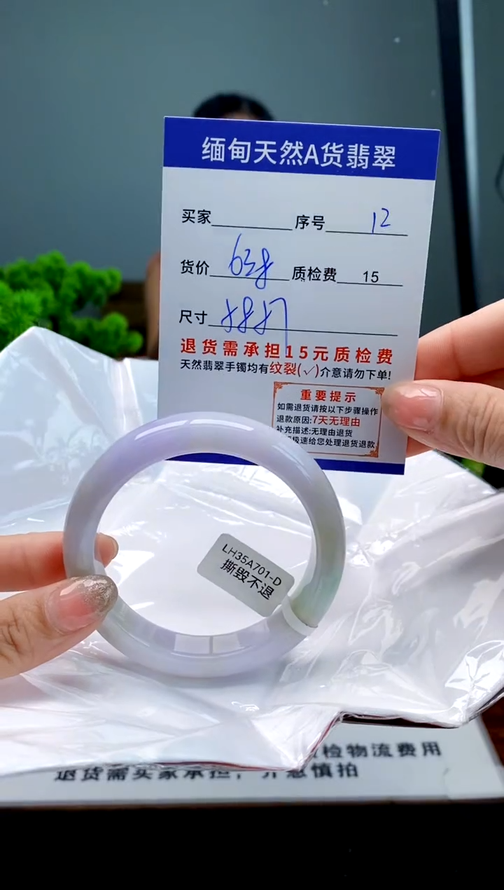 翡翠手镯未镶嵌12缅甸天然A货翡翠需包容瑕疵，介意慎拍