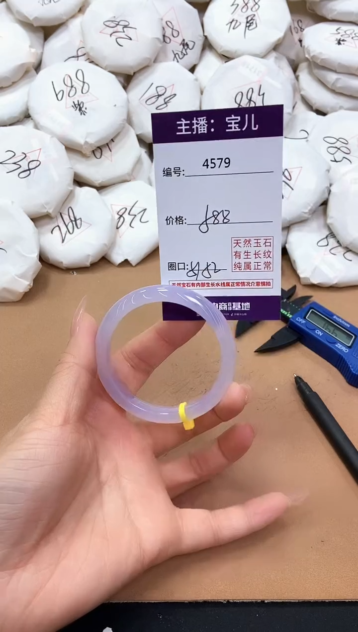 【闪购商品】玛瑙/玉髓手镯未镶嵌4579