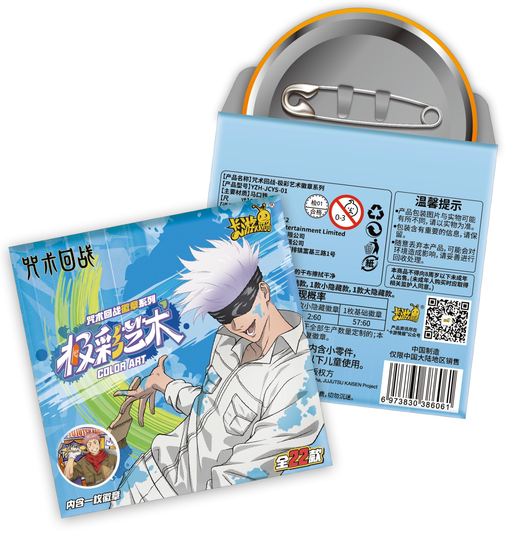 卡游咒术回战-1/2/3/4弹普款徽章随  1枚