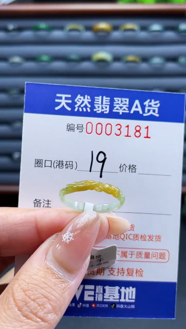 未镶嵌戒指翡翠半***夏戒圈