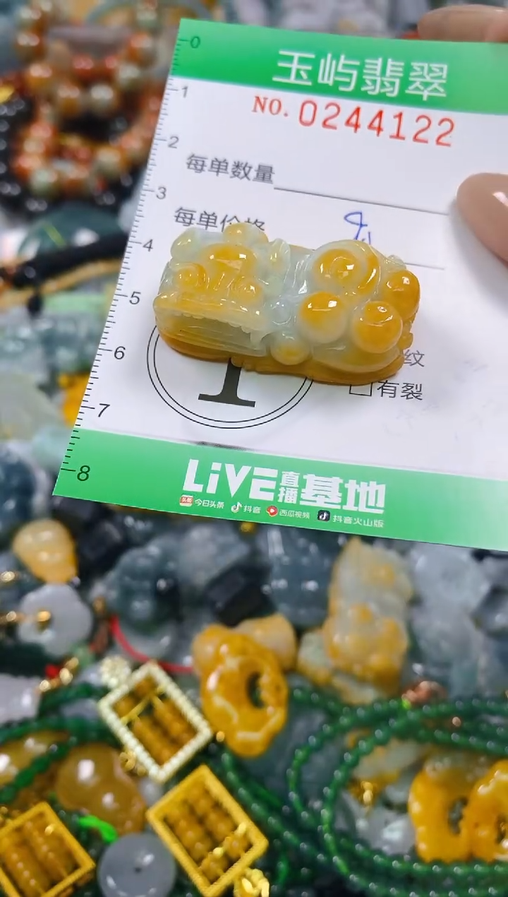 颈饰未镶嵌翡翠垚*闪购0244122