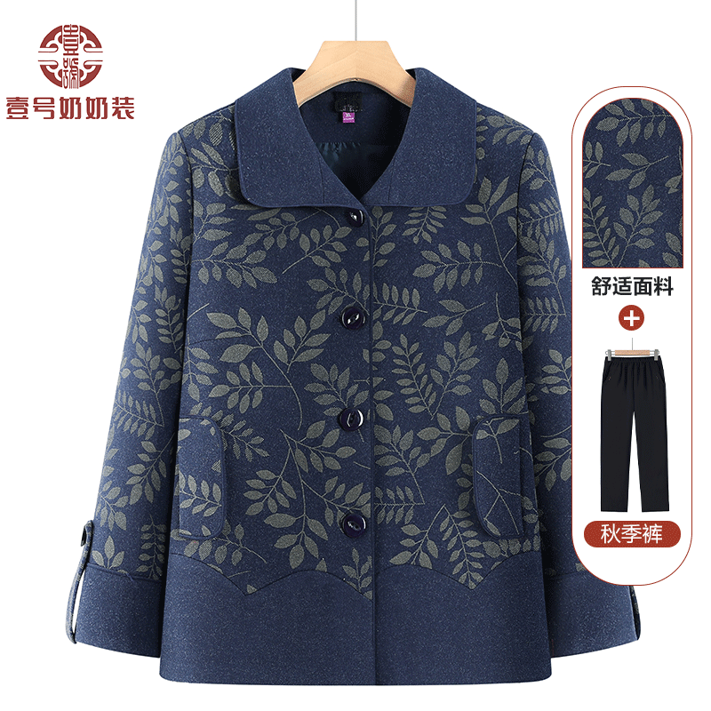 中老年妈妈春秋款外套奶奶装开衫秋装上衣洋气老太太衣服婆婆春装