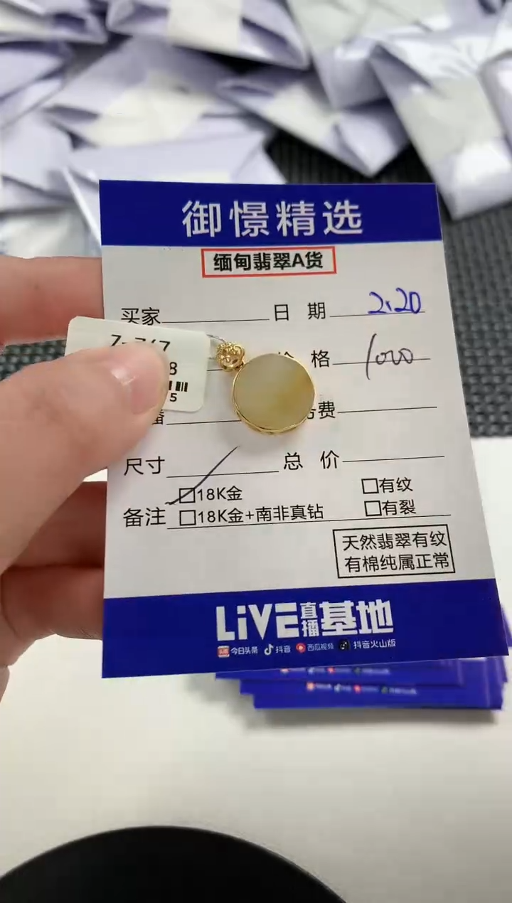【闪购商品】翡翠颈饰18K金镶嵌22        