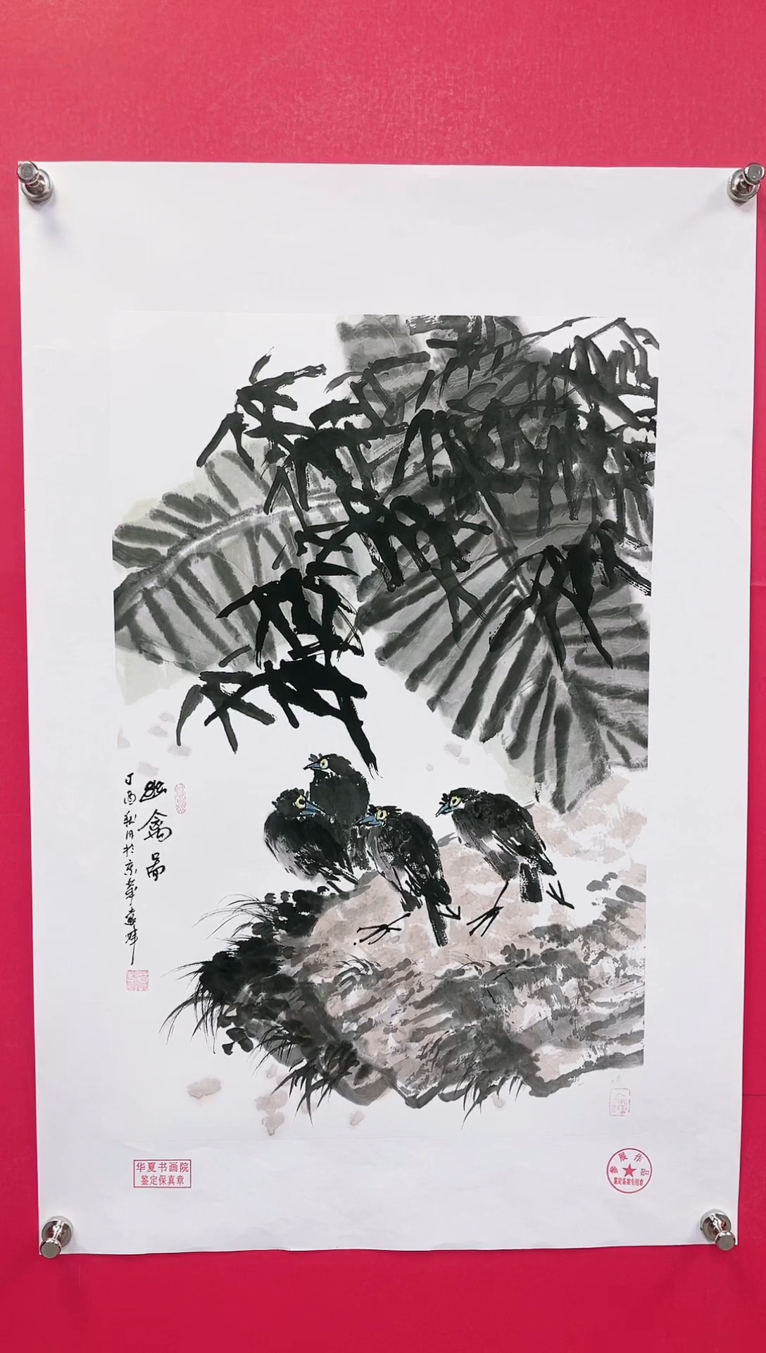 【闪购商品】国画3-莫远峰-绘画作品