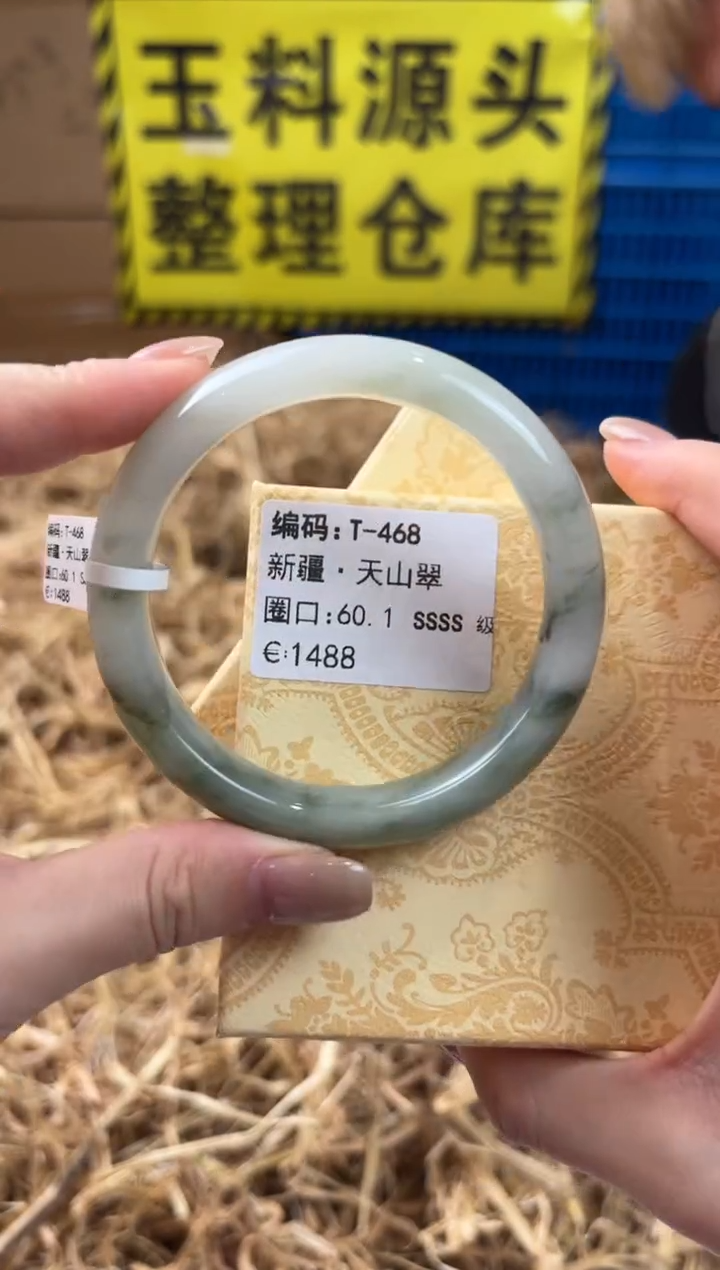 未镶嵌手镯石英质玉T-468