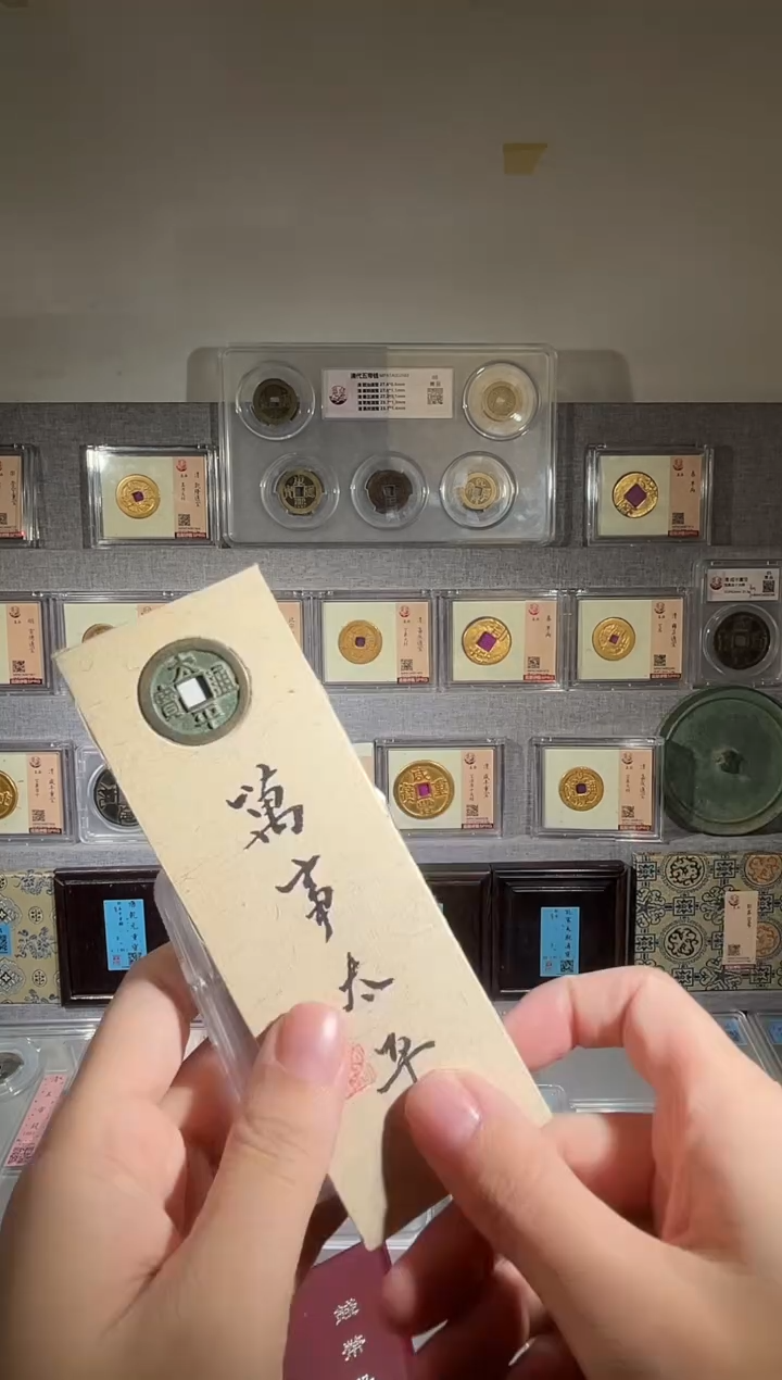 铜半 精装版古钱币一个同分择优发 站