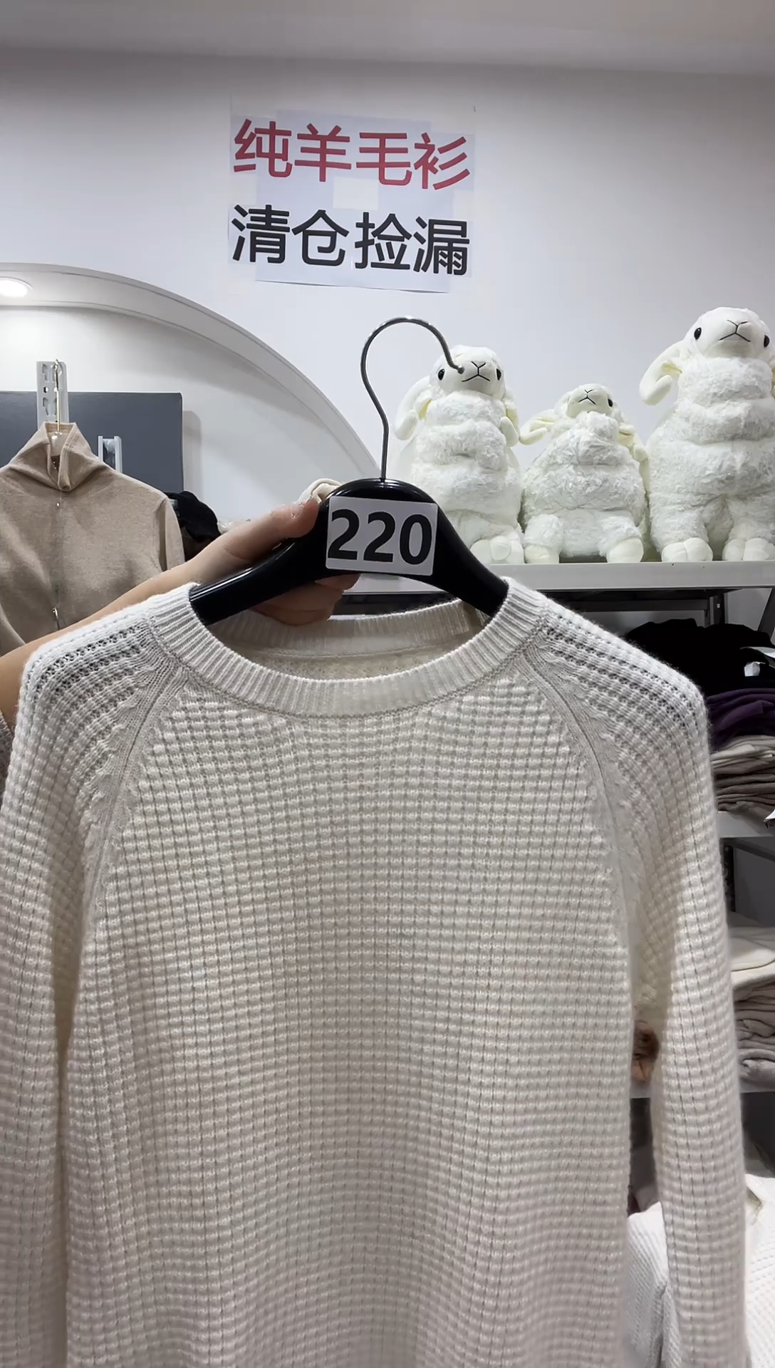 220/羊毛衫90-120斤