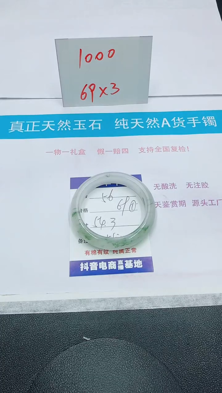 【闪购商品】石英质玉手镯未镶嵌56