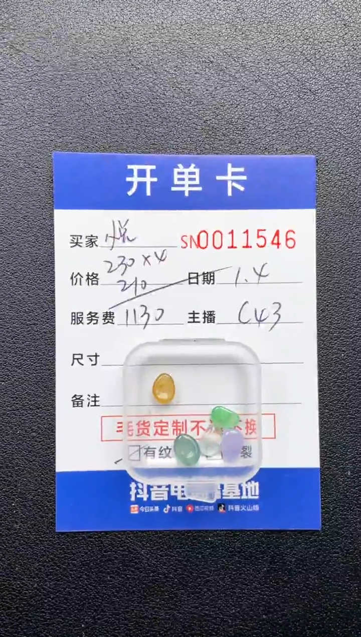 颈饰未镶嵌翡翠悦****人00011546