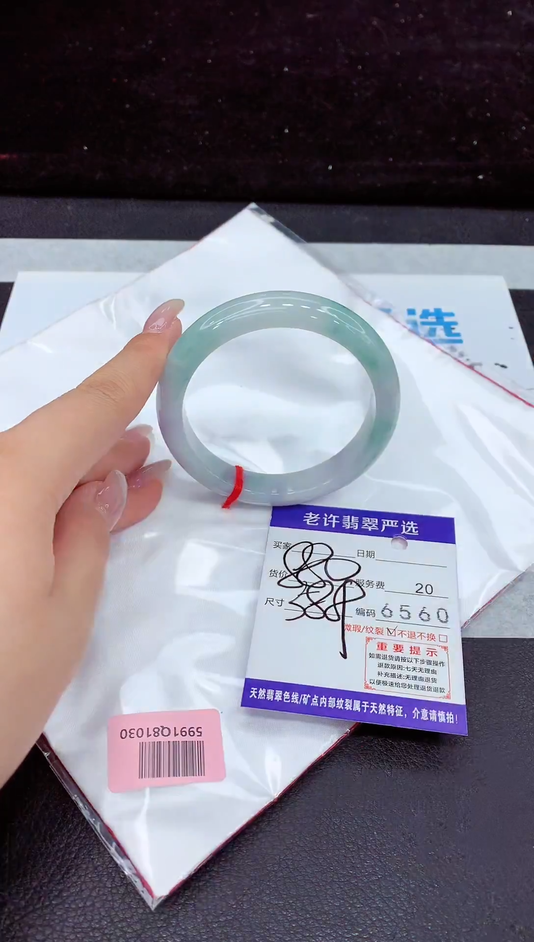 未镶嵌手镯翡翠1