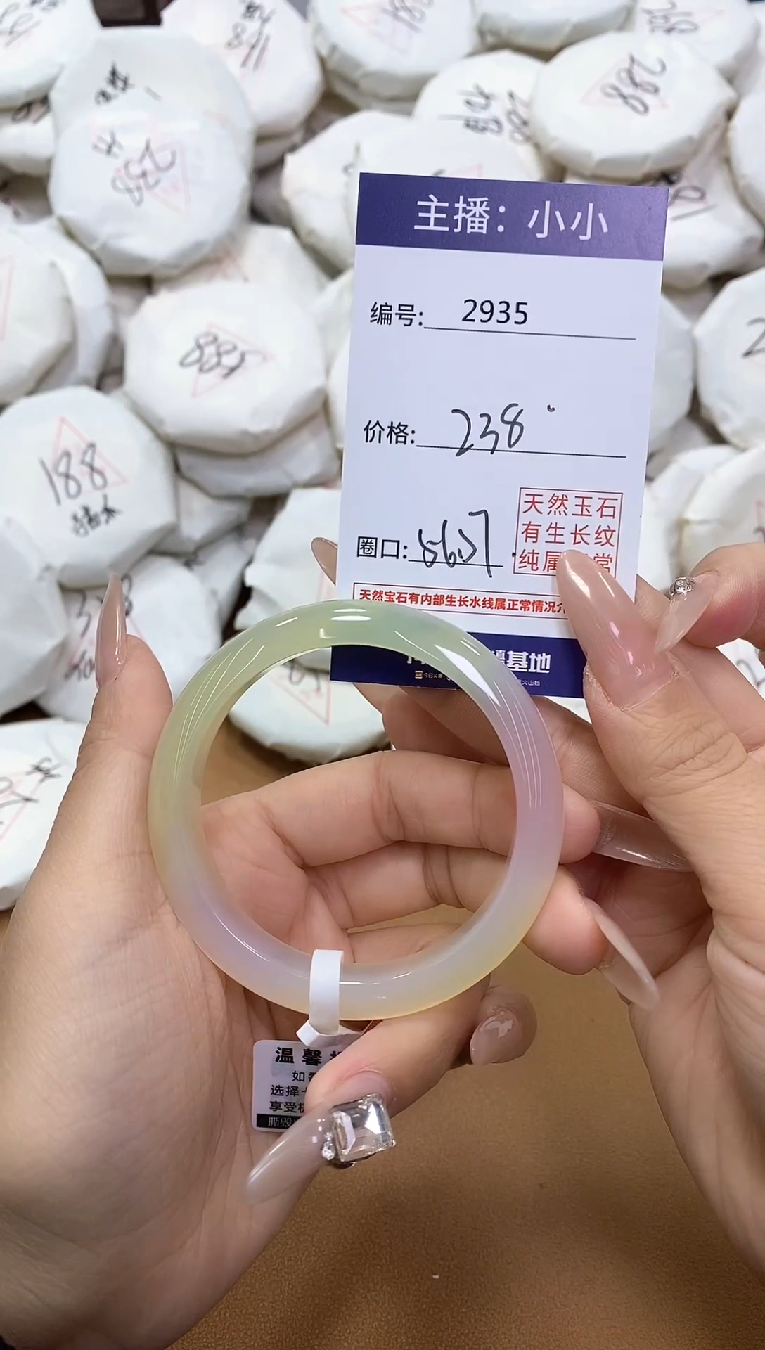 【闪购商品】玛瑙/玉髓手镯未镶嵌2935