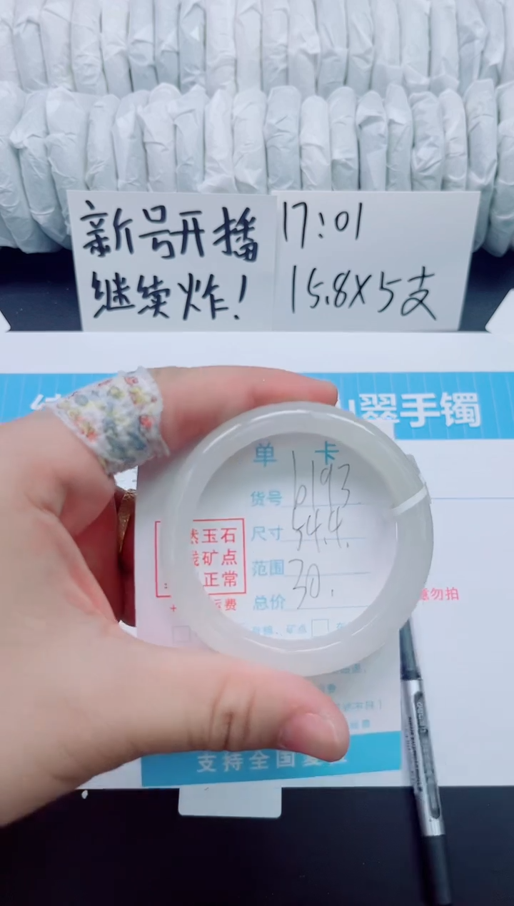 石英质玉手镯未镶嵌b193