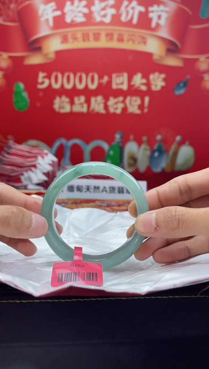 【闪购商品】翡翠手镯未镶嵌手镯15