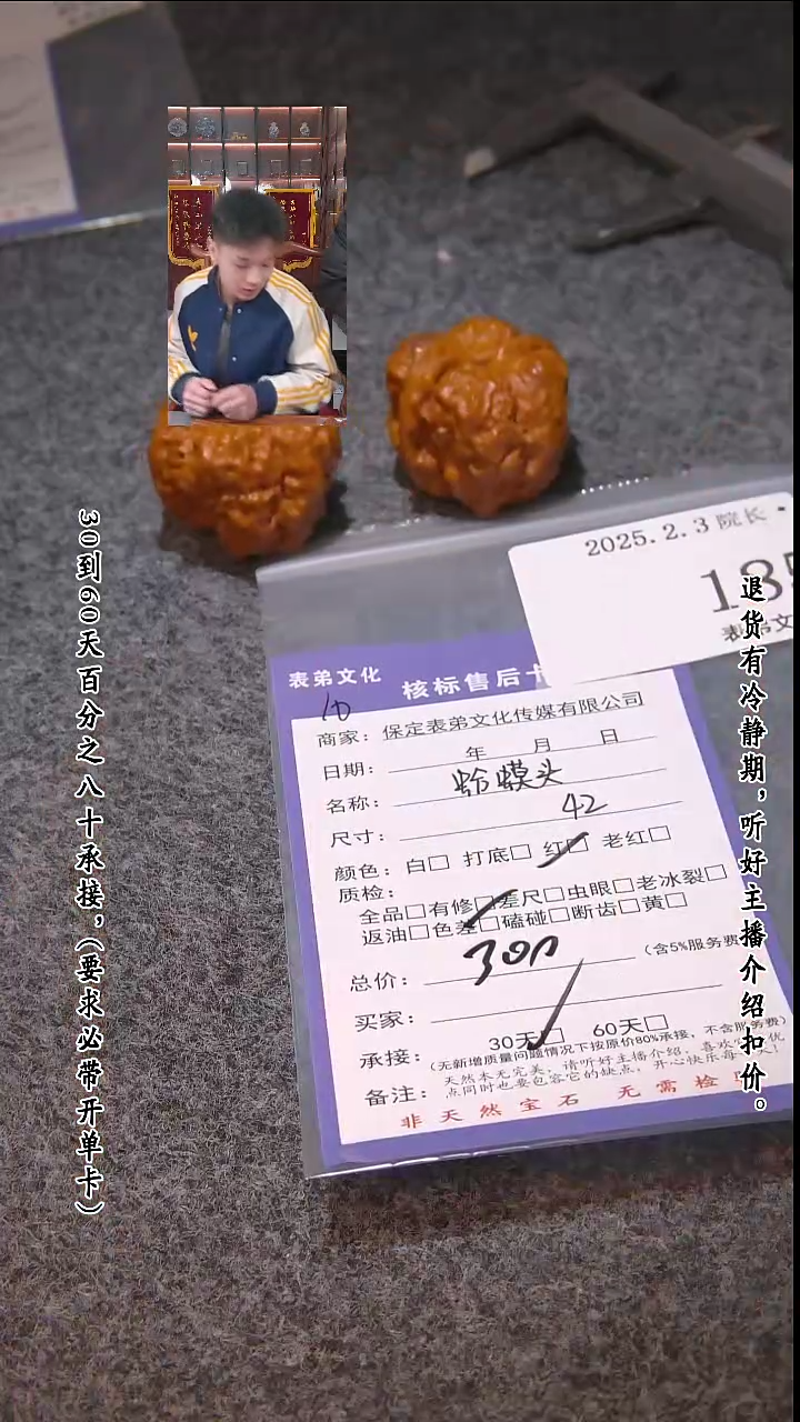 【闪购商品】文玩核桃吊坠185蛤蟆头