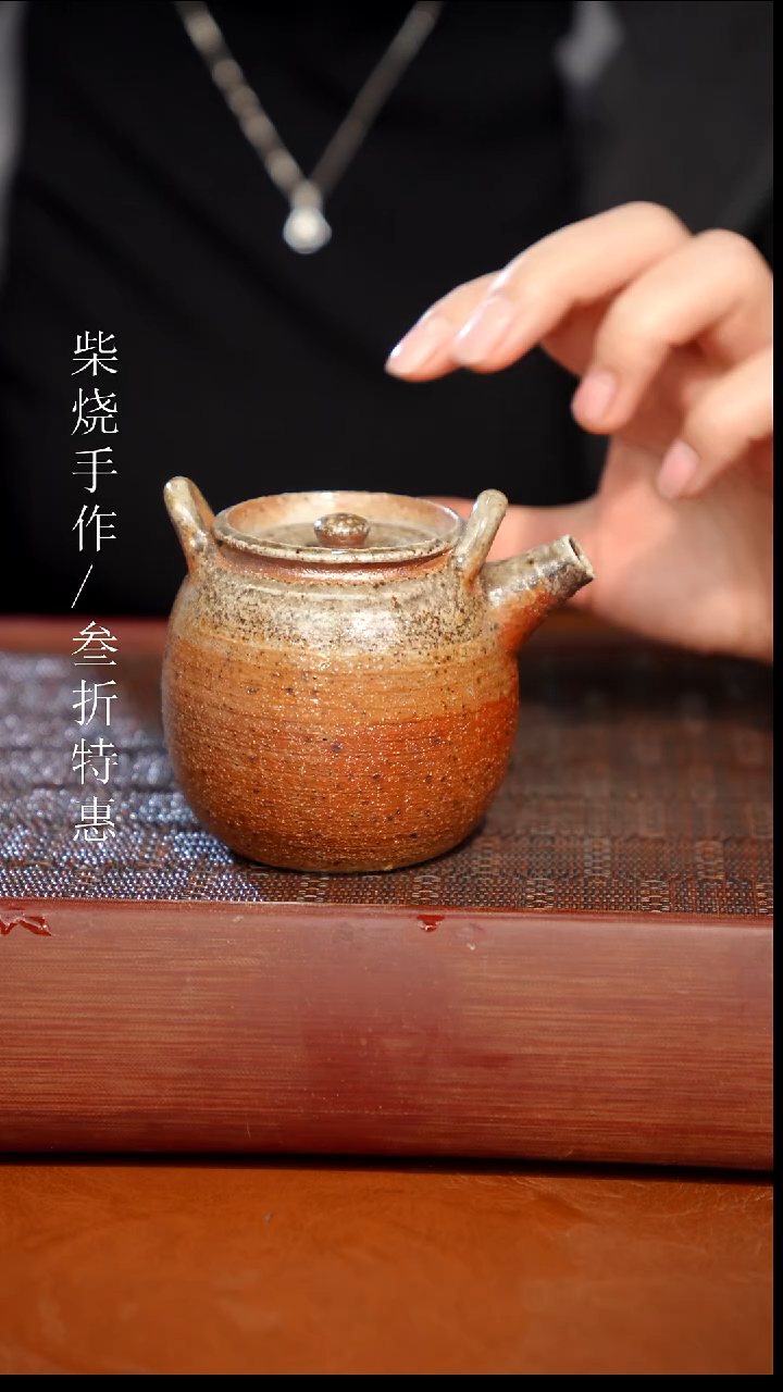 陶瓷奢瓷/瑞寅柴烧茶器（壶）1572瑕疵