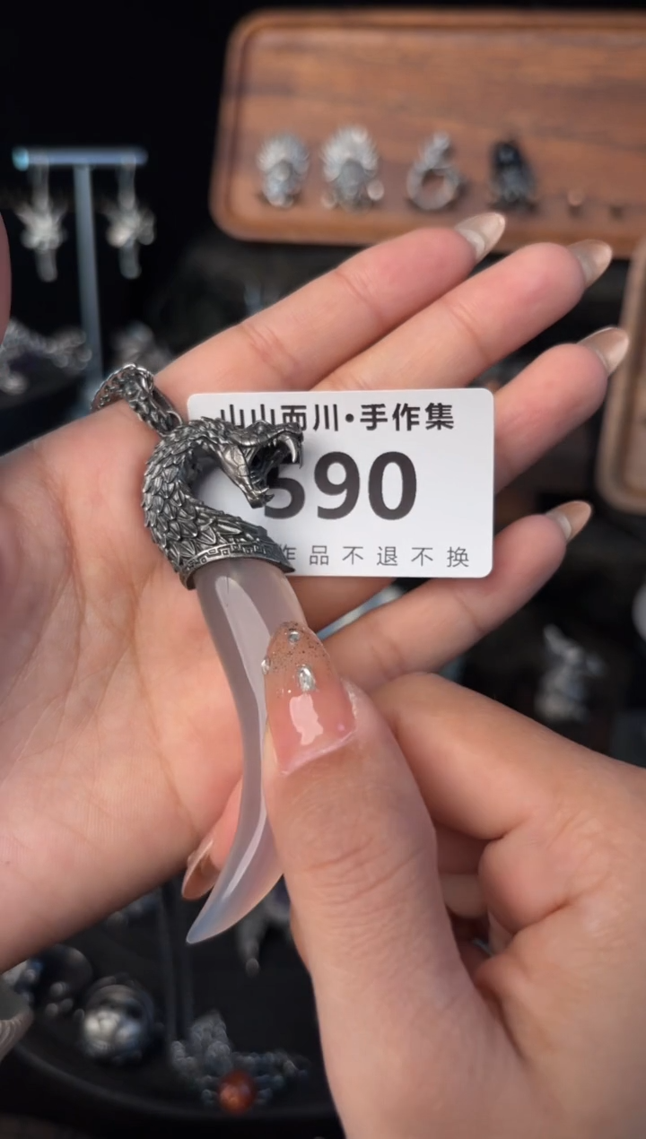 无925银590终不似异界首饰