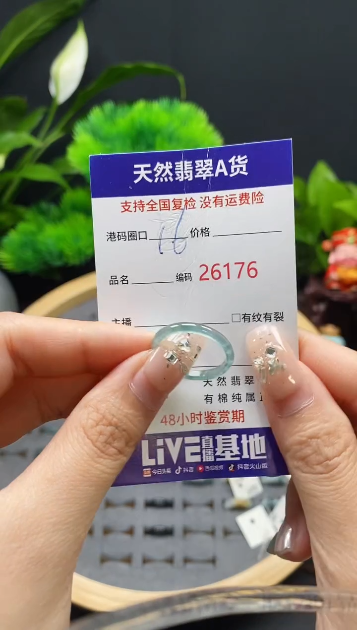 【闪购商品】翡翠戒指未镶嵌天然翡翠戒圈6176