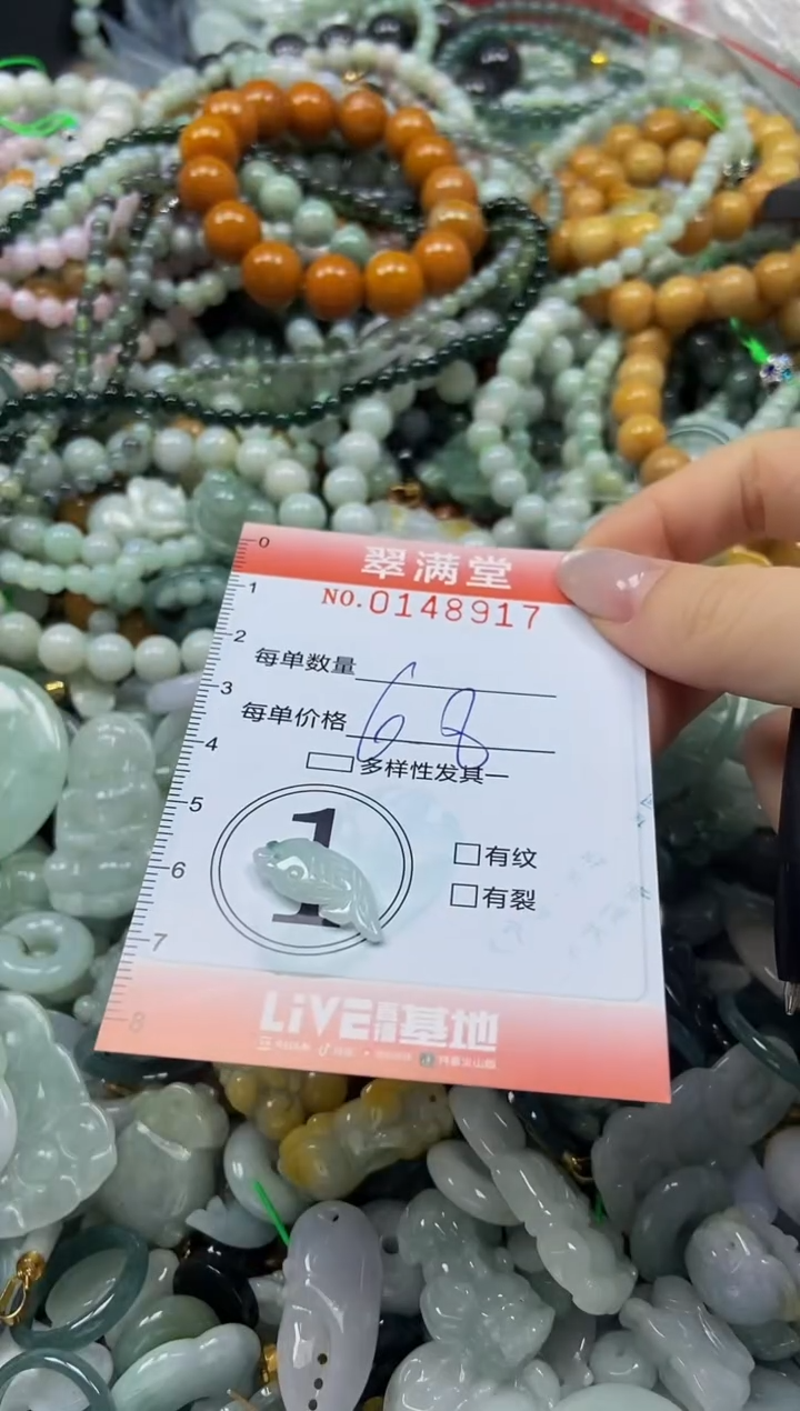 翡翠未镶嵌颈饰闪购0148917