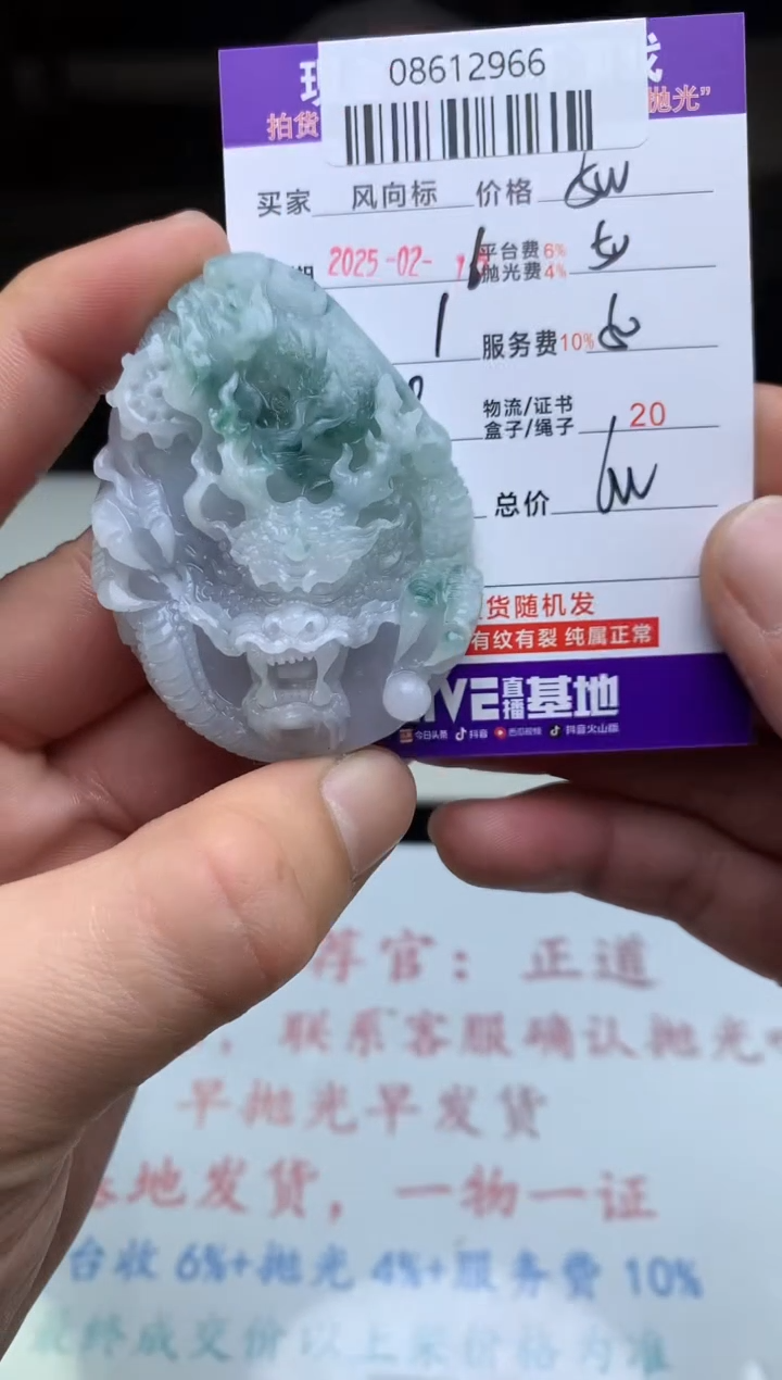 【闪购商品】定制翡翠未镶嵌天然A货翡翠（拍一发一）