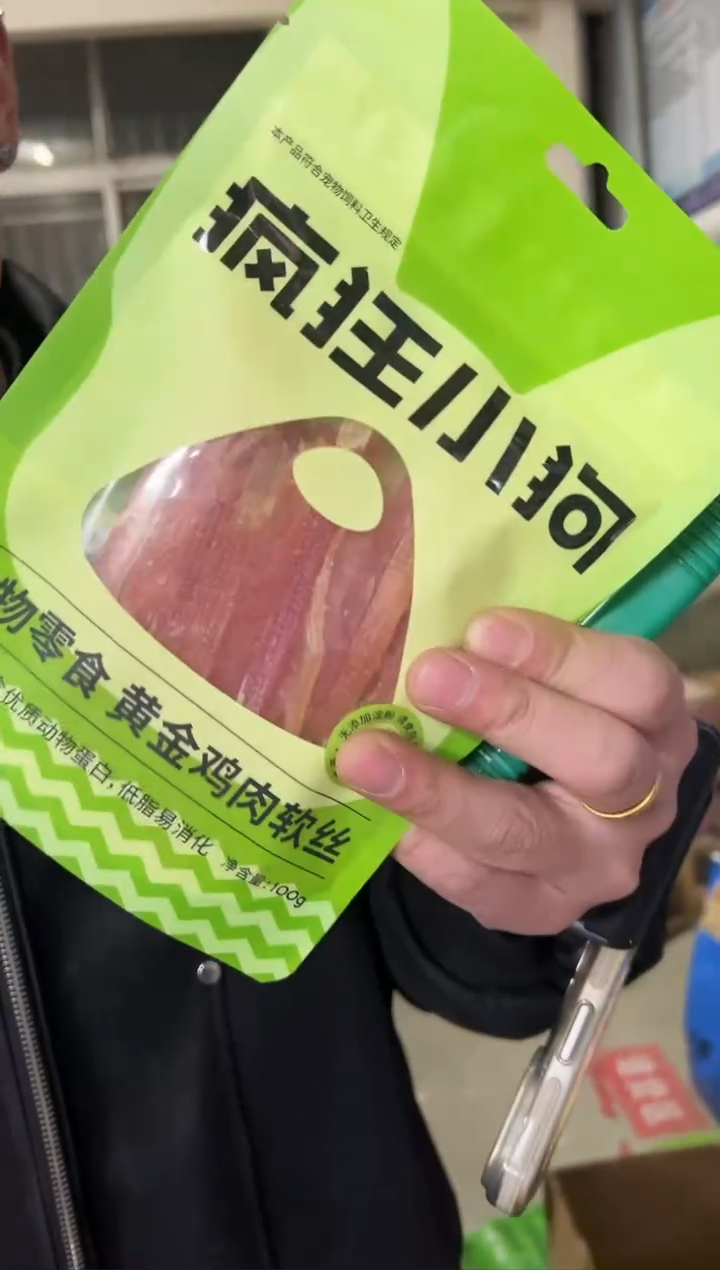 临期明年5月疯狂小狗黄金鸡肉软丝100g
