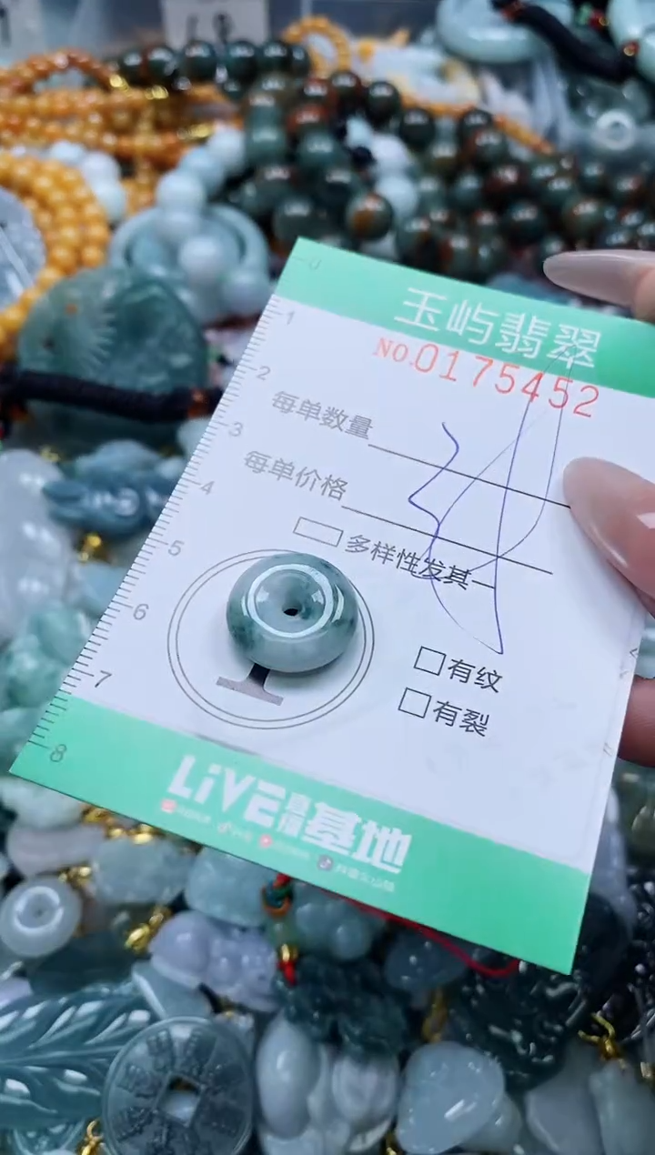 翡翠未镶嵌颈饰闪购0175452